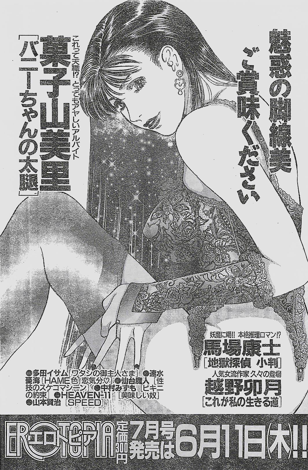 (雑誌) COMIC YOUNG HIP 1998年06月号