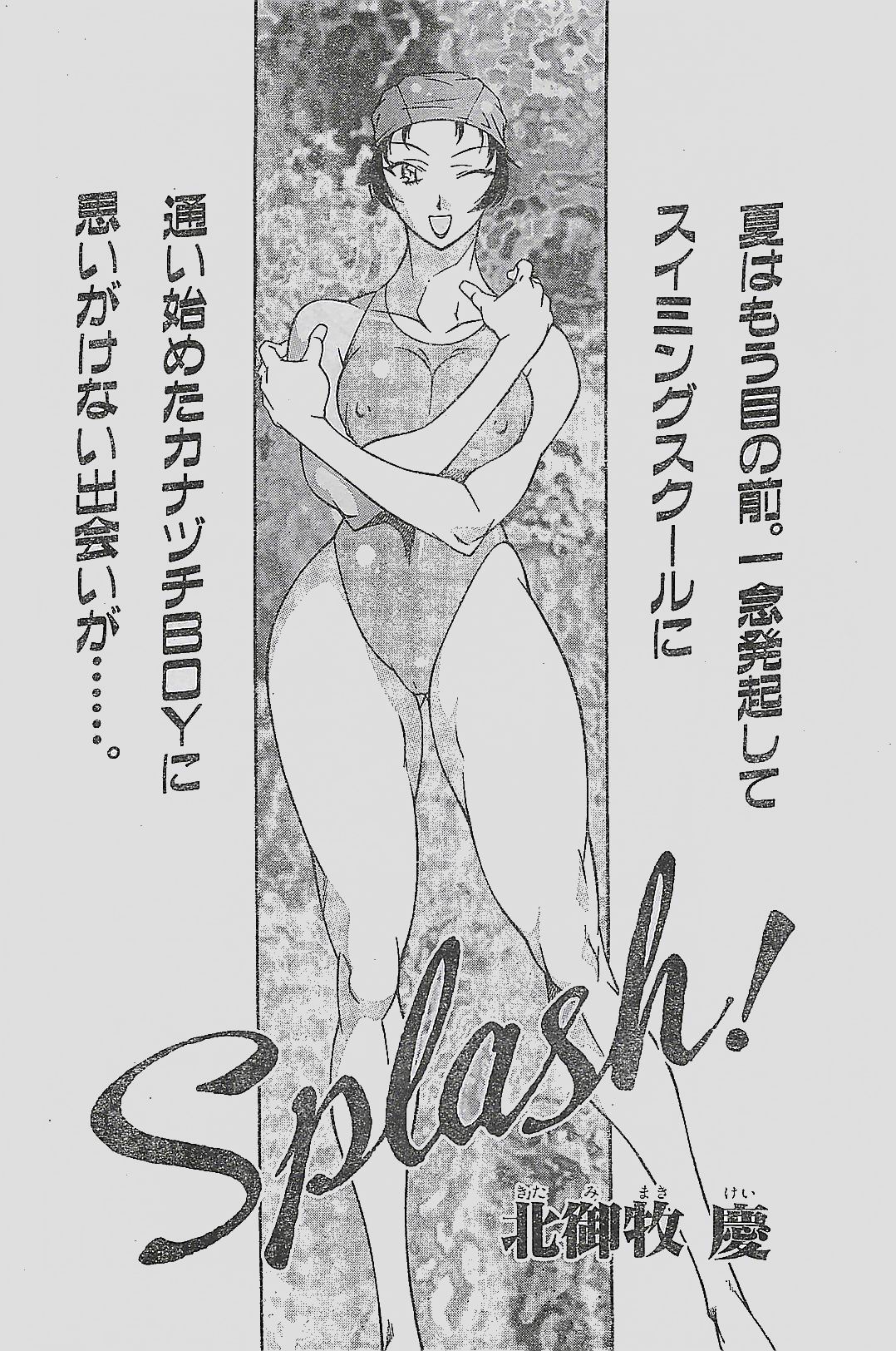 (雑誌) COMIC YOUNG HIP 1998年06月号