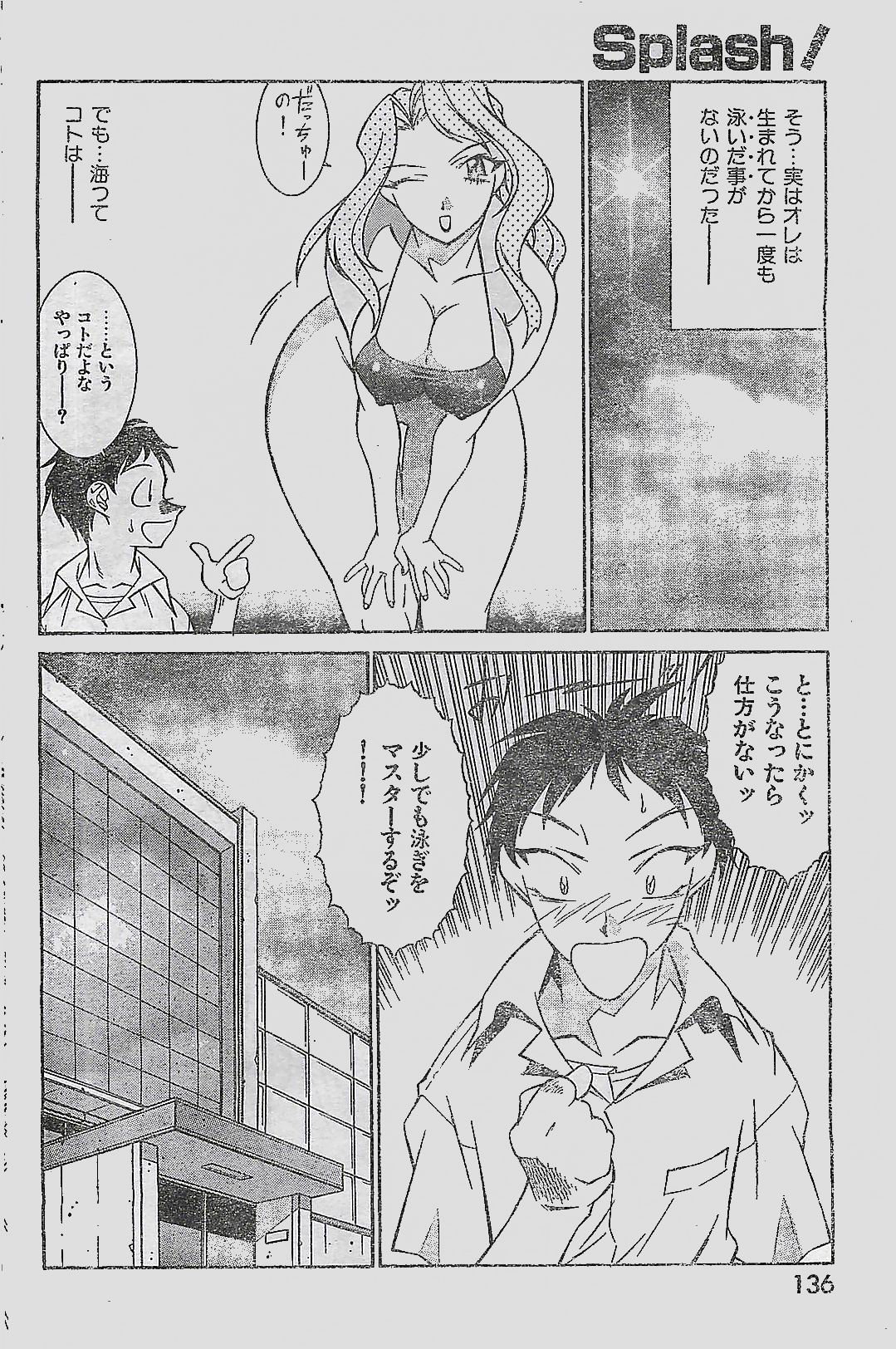 (雑誌) COMIC YOUNG HIP 1998年06月号