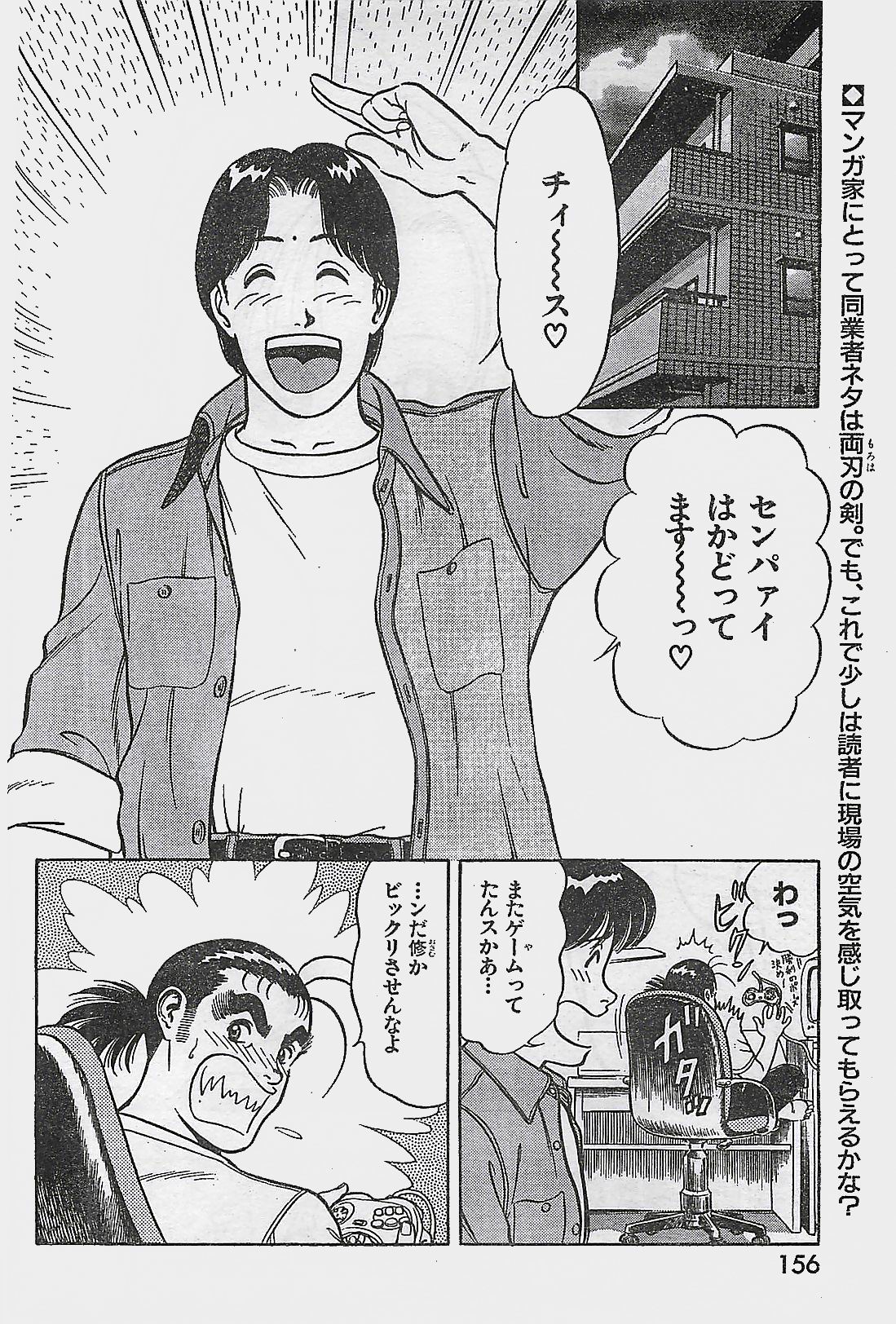 (雑誌) COMIC YOUNG HIP 1998年06月号