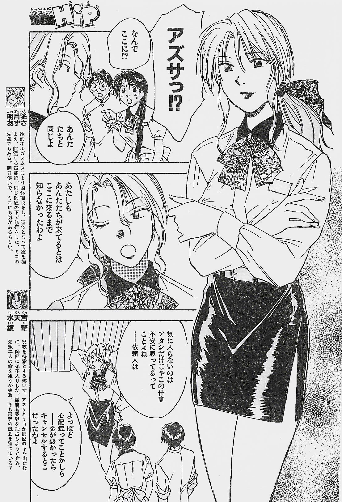 (雑誌) COMIC YOUNG HIP 1998年06月号