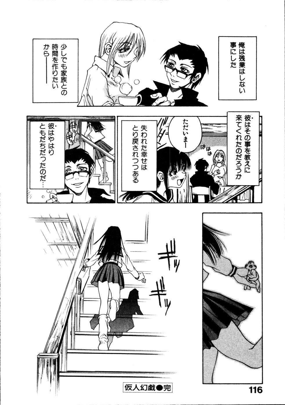 [三部敬] ほたる