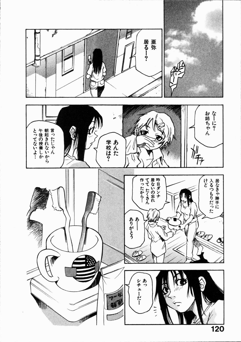 [三部敬] ほたる