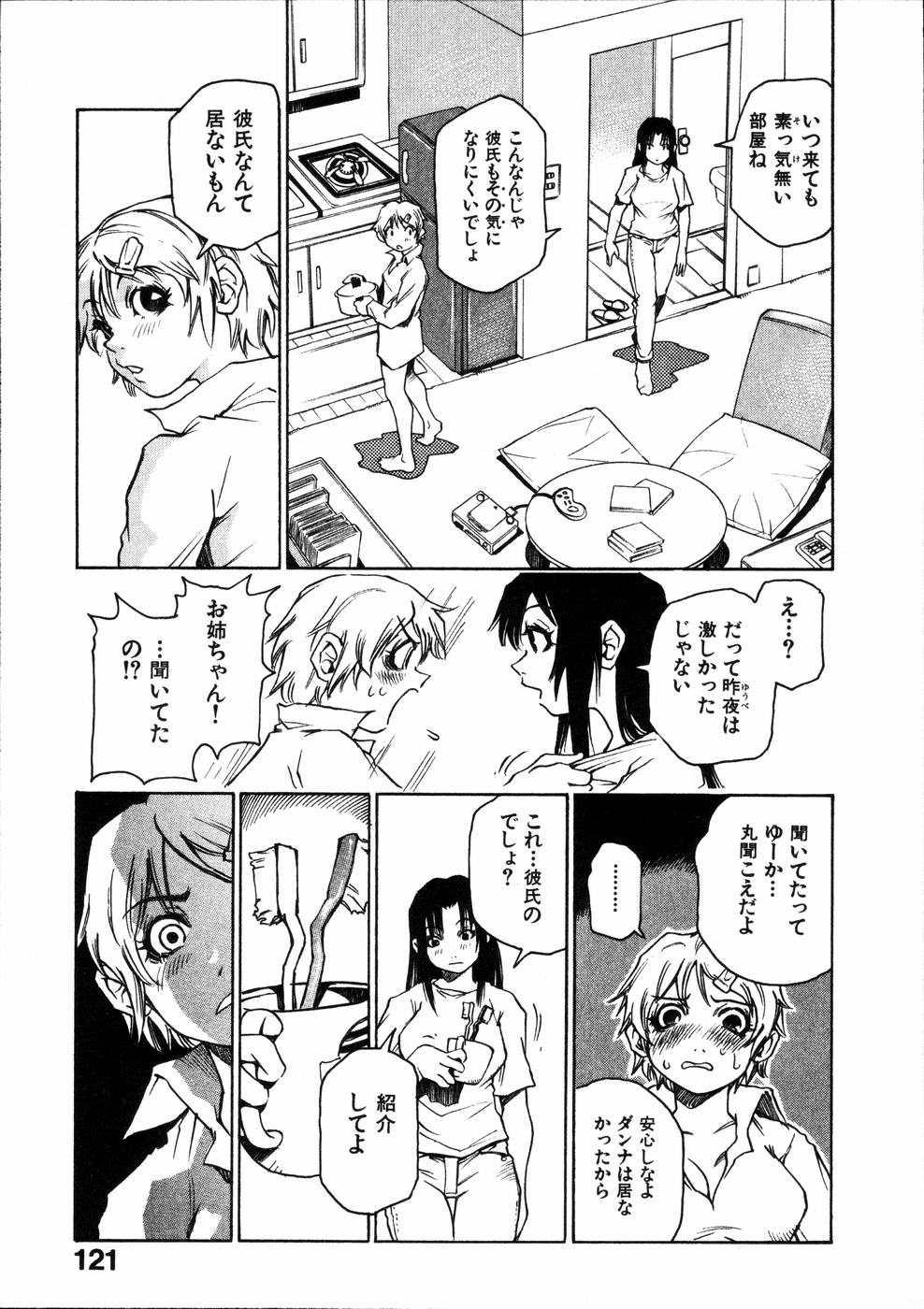 [三部敬] ほたる