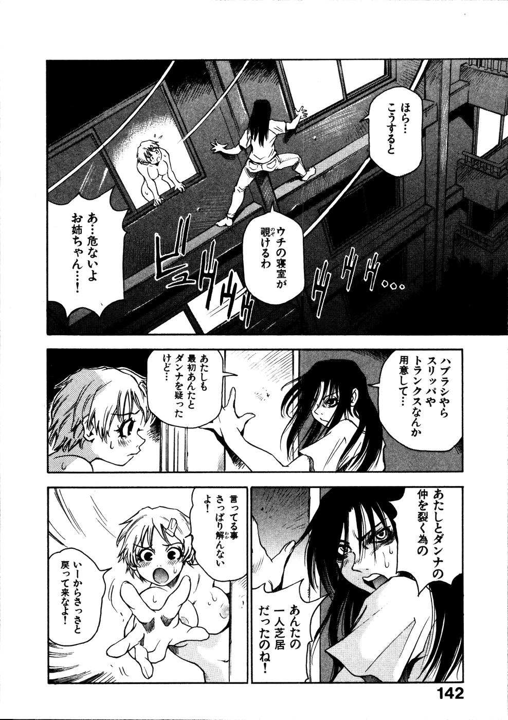 [三部敬] ほたる