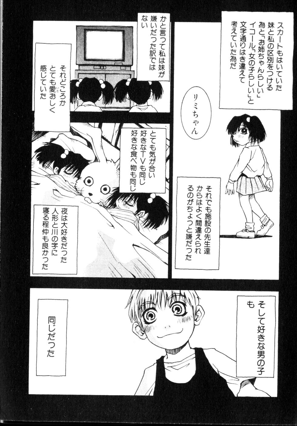 [三部敬] ほたる