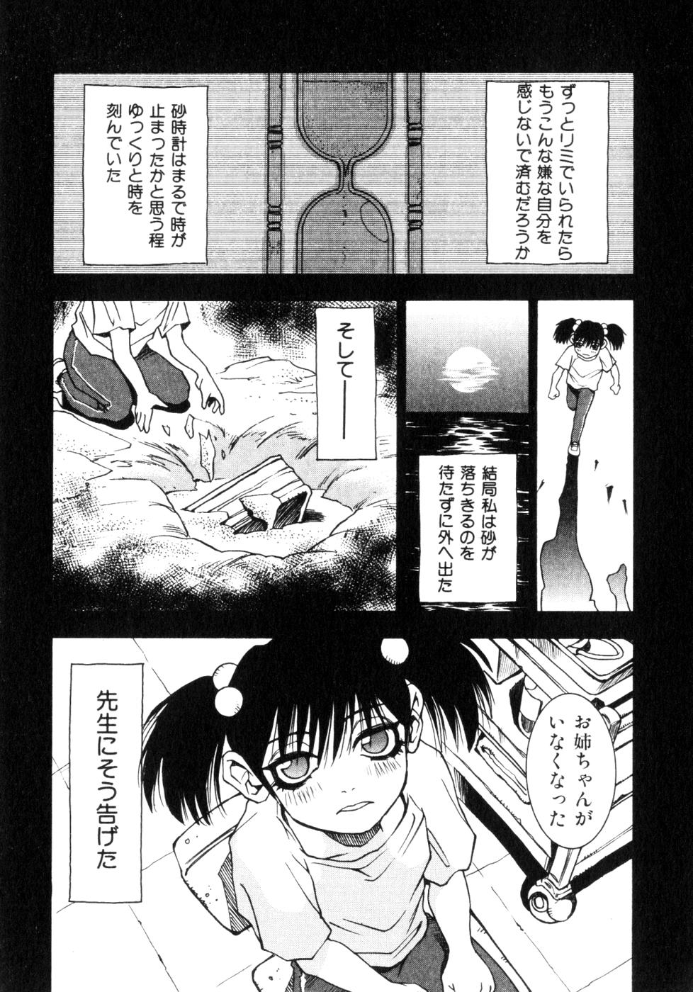 [三部敬] ほたる