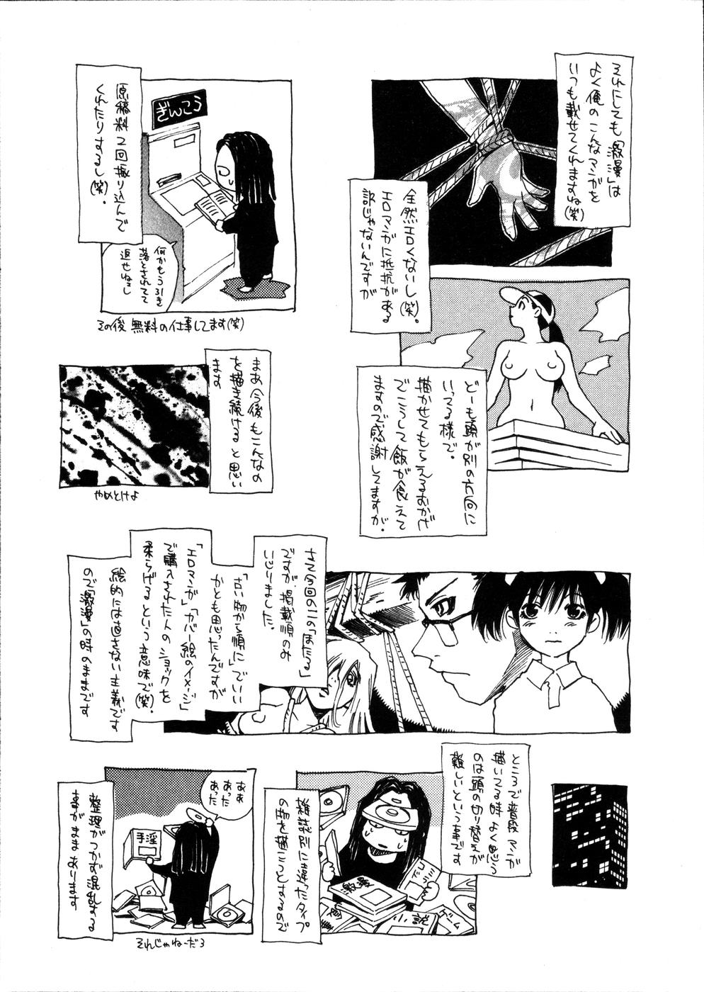 [三部敬] ほたる