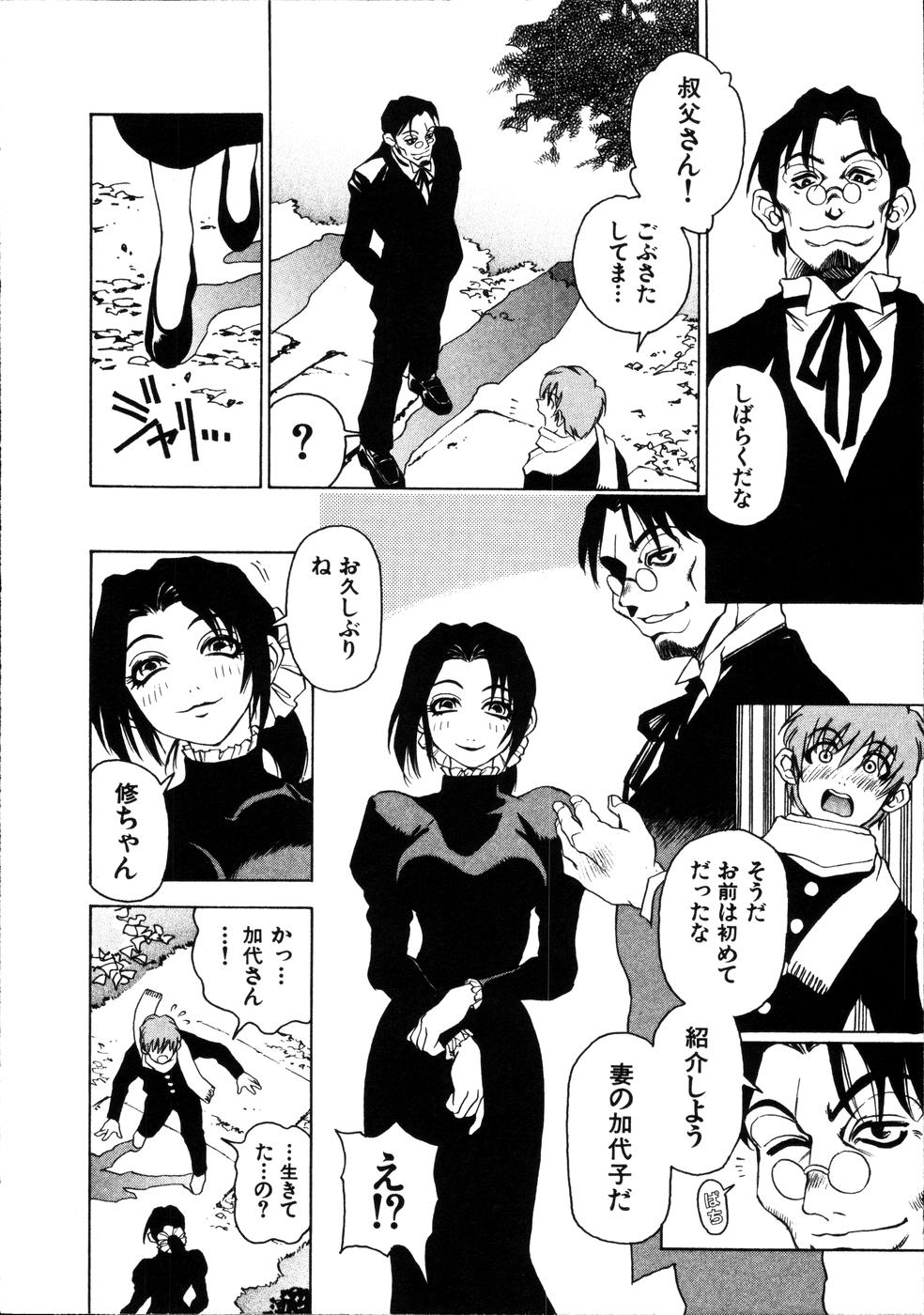 [三部敬] ほたる