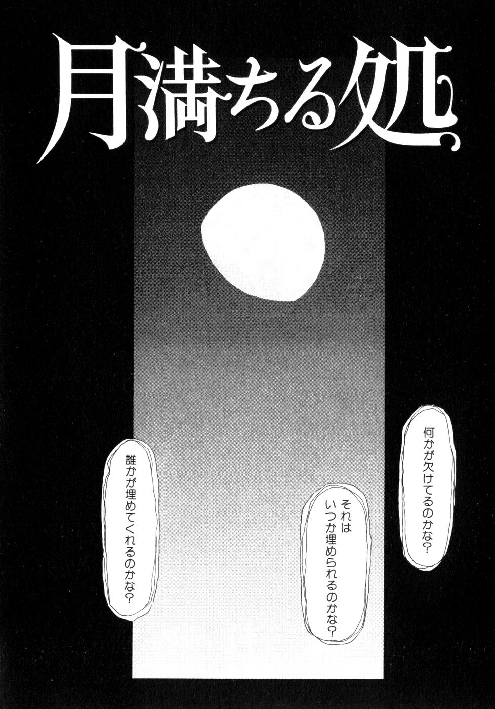 [三部敬] ほたる