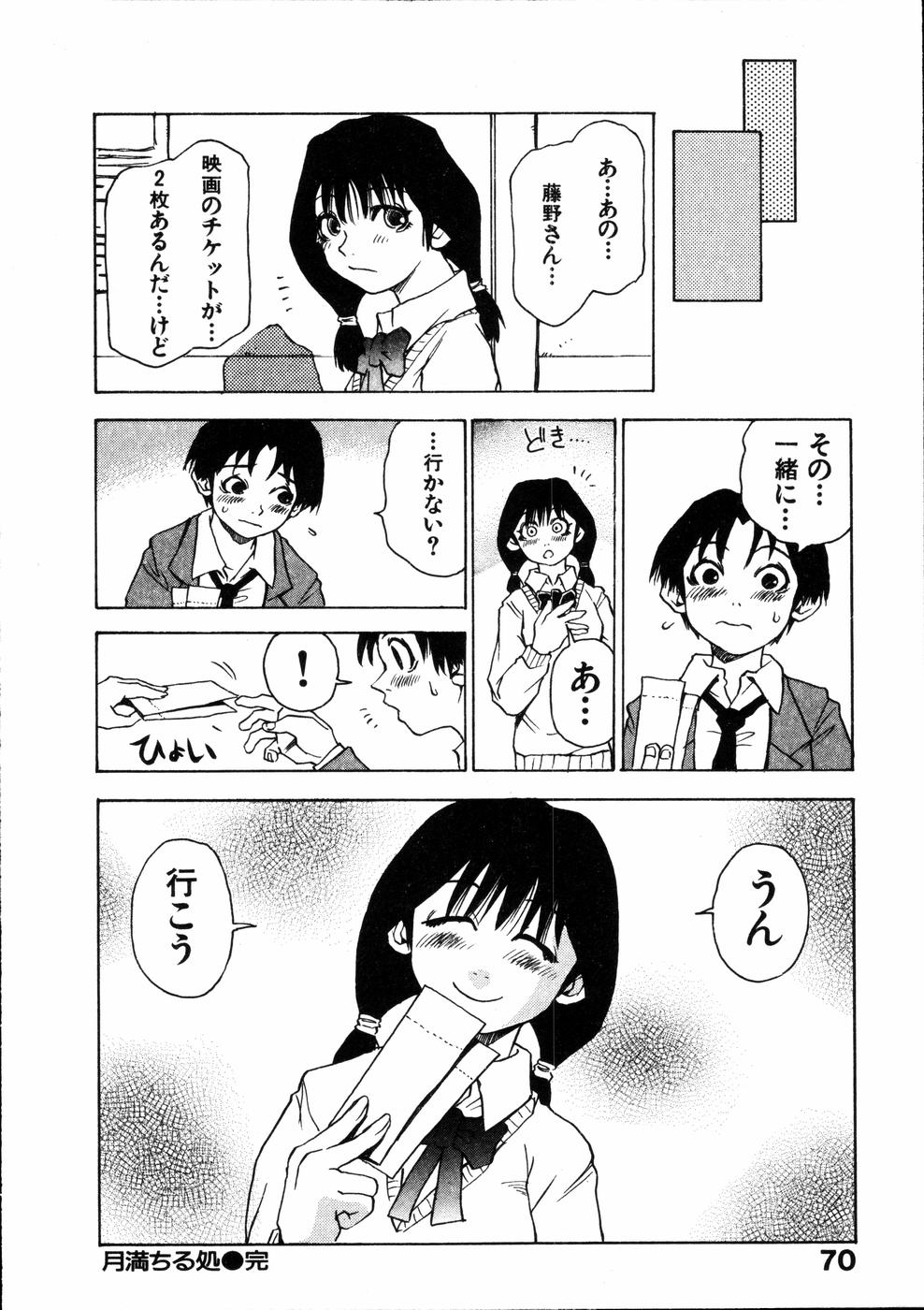 [三部敬] ほたる