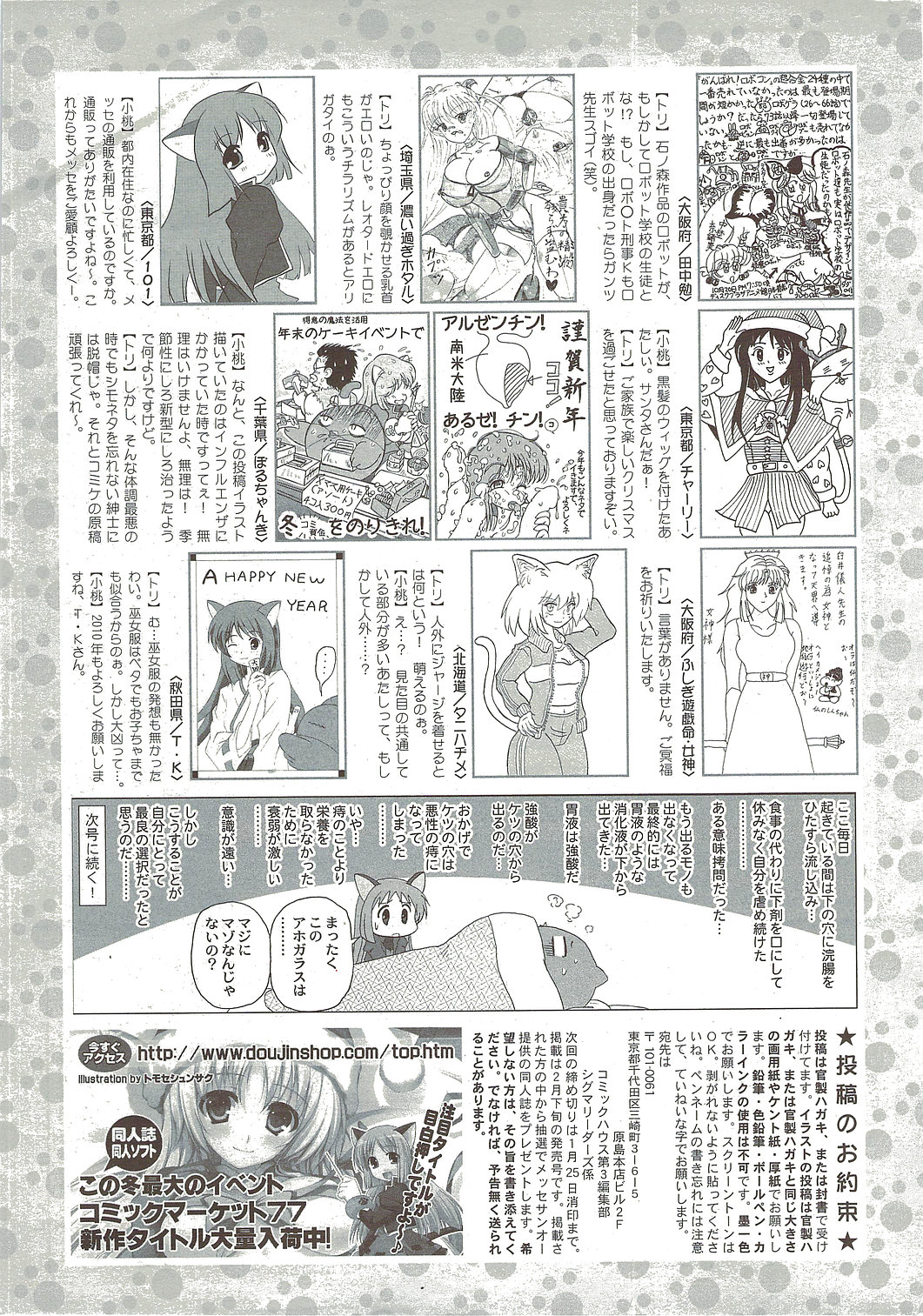 コミックシグマ2010-02VOL.40