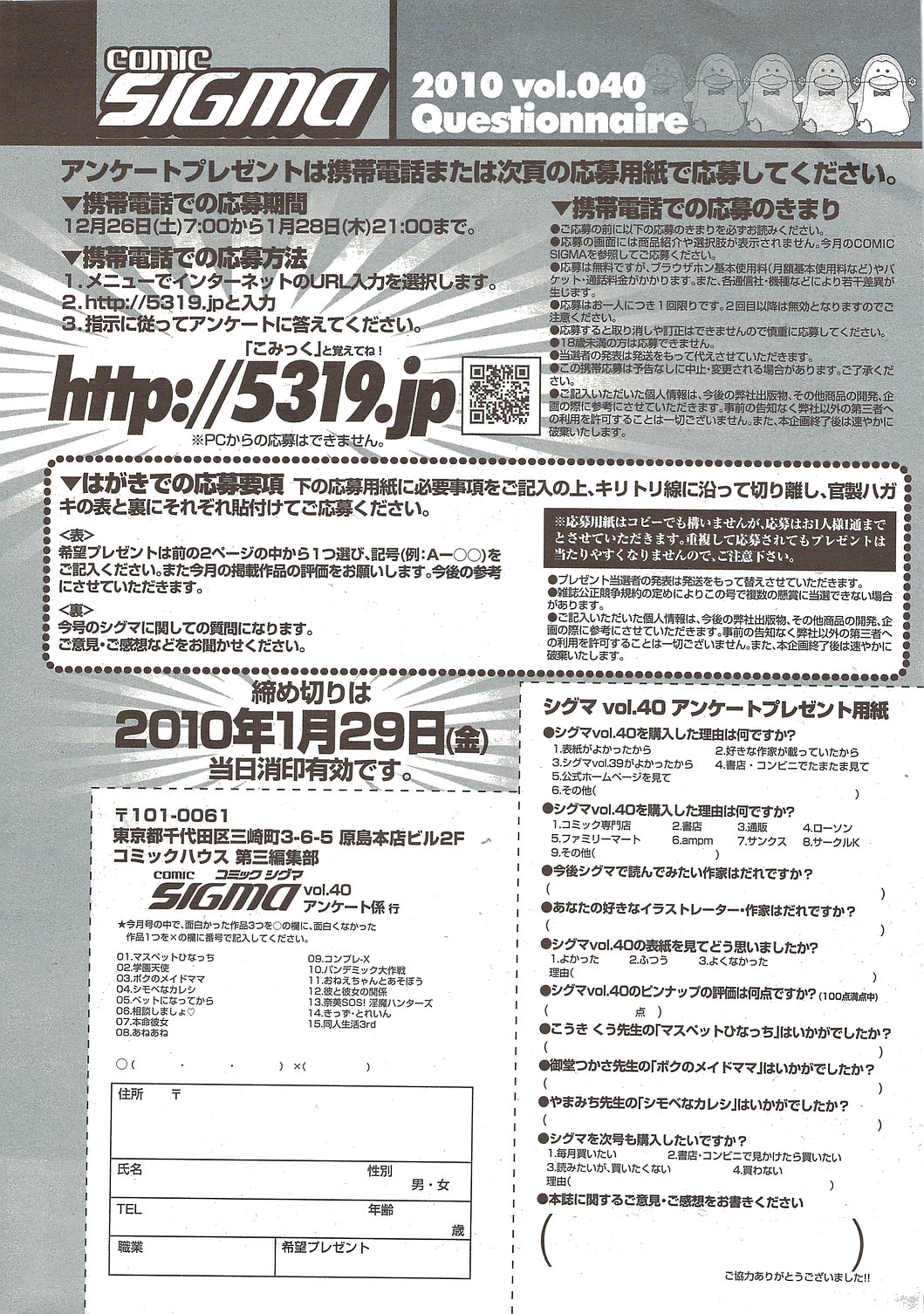 コミックシグマ2010-02VOL.40