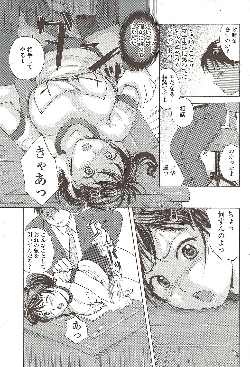 コミックシグマ2010-02VOL.40