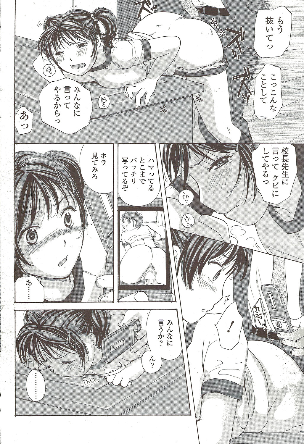 コミックシグマ2010-02VOL.40