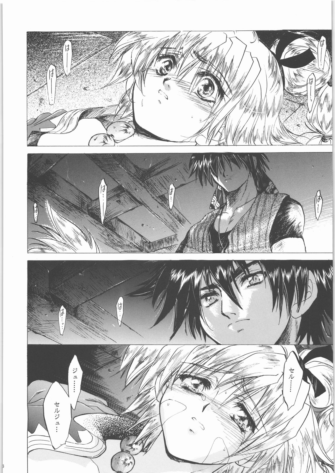 (C71) [床子屋 (HEIZO, 鬼頭えん)] 姦。～かしまし～ (クロノ・クロス , 犬夜叉)