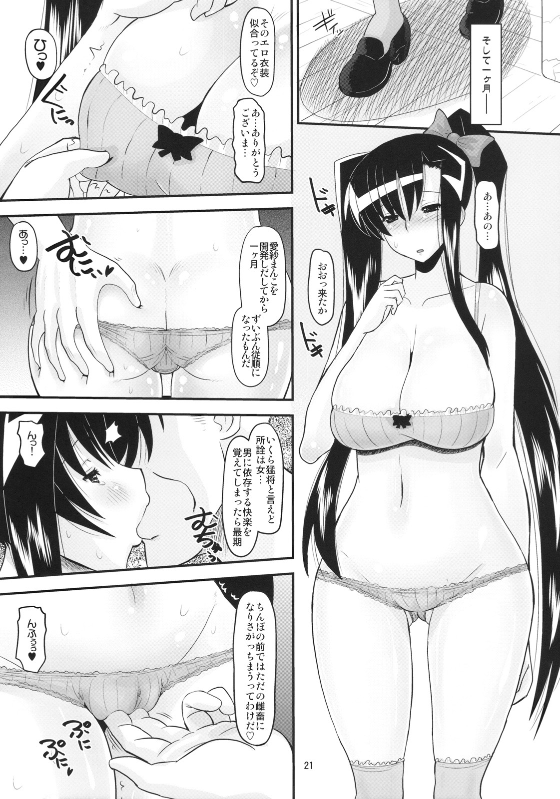 (C77) [AMP (野良黒ネロ)] 愛紗のSpecial Training! (恋姫無双)