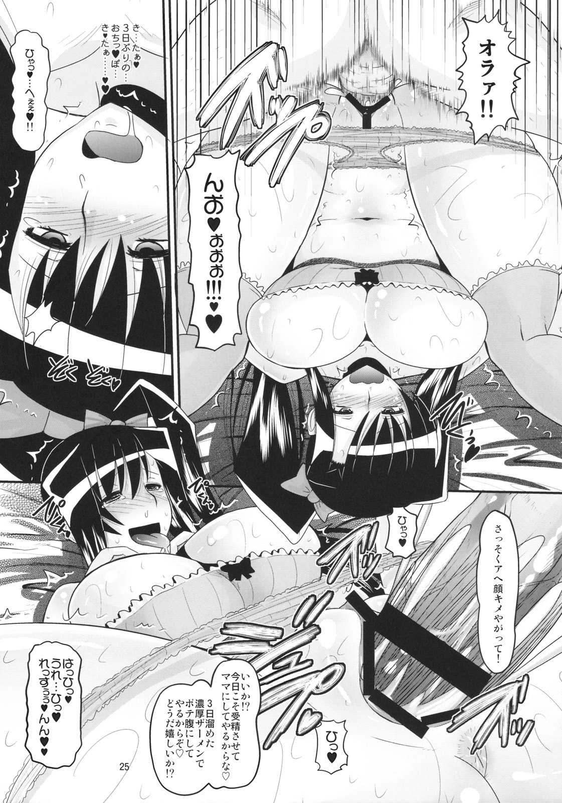 (C77) [AMP (野良黒ネロ)] 愛紗のSpecial Training! (恋姫無双)