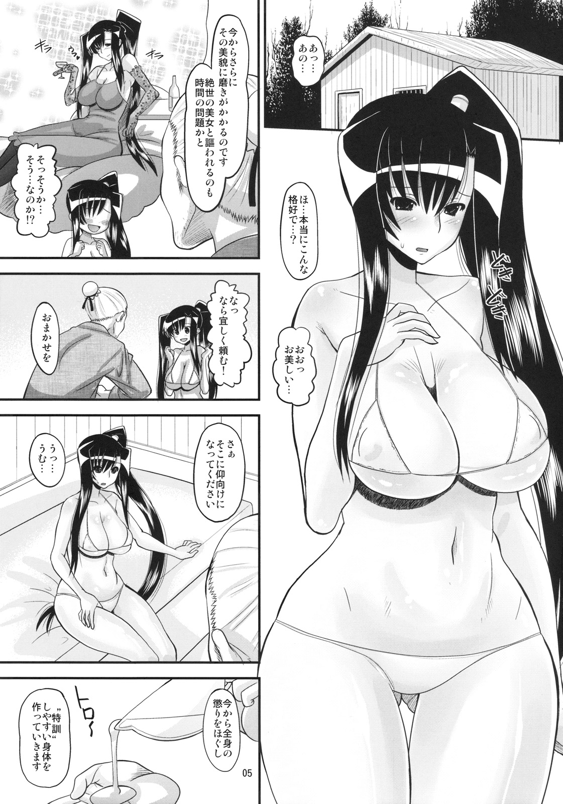 (C77) [AMP (野良黒ネロ)] 愛紗のSpecial Training! (恋姫無双)