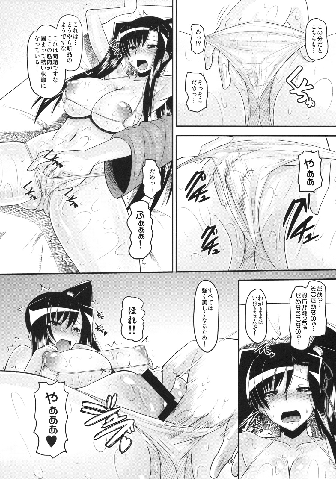 (C77) [AMP (野良黒ネロ)] 愛紗のSpecial Training! (恋姫無双)
