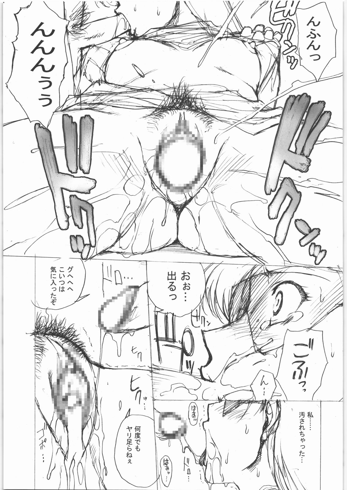 (C71) [VETO (ZOL)] DaDa (舞って!セーラー服騎士)