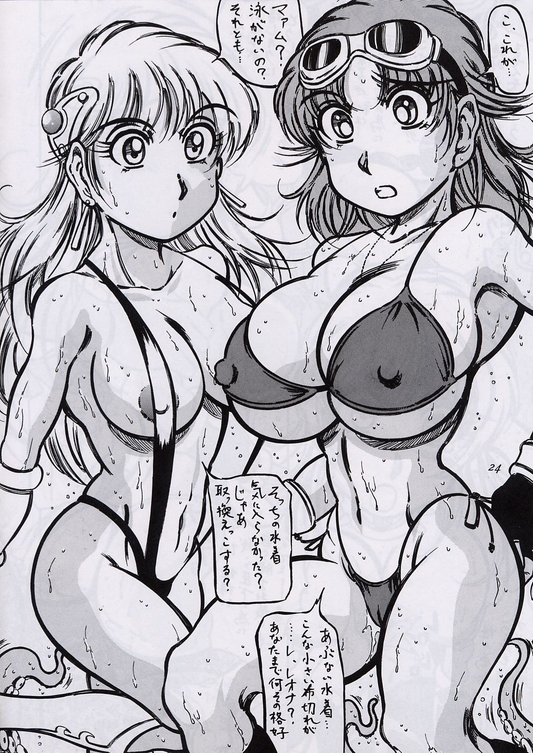 (サンクリ18) [滝本道場 (急所太郎)] 滝本ダンジョン (ドラゴンクエストIV)