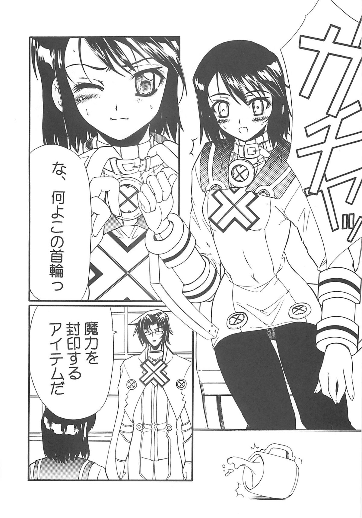 (C69) [BLUE GARNET (芹沢克己)] THE-VALKYRIE (ファイナルファンタジータクティクス)