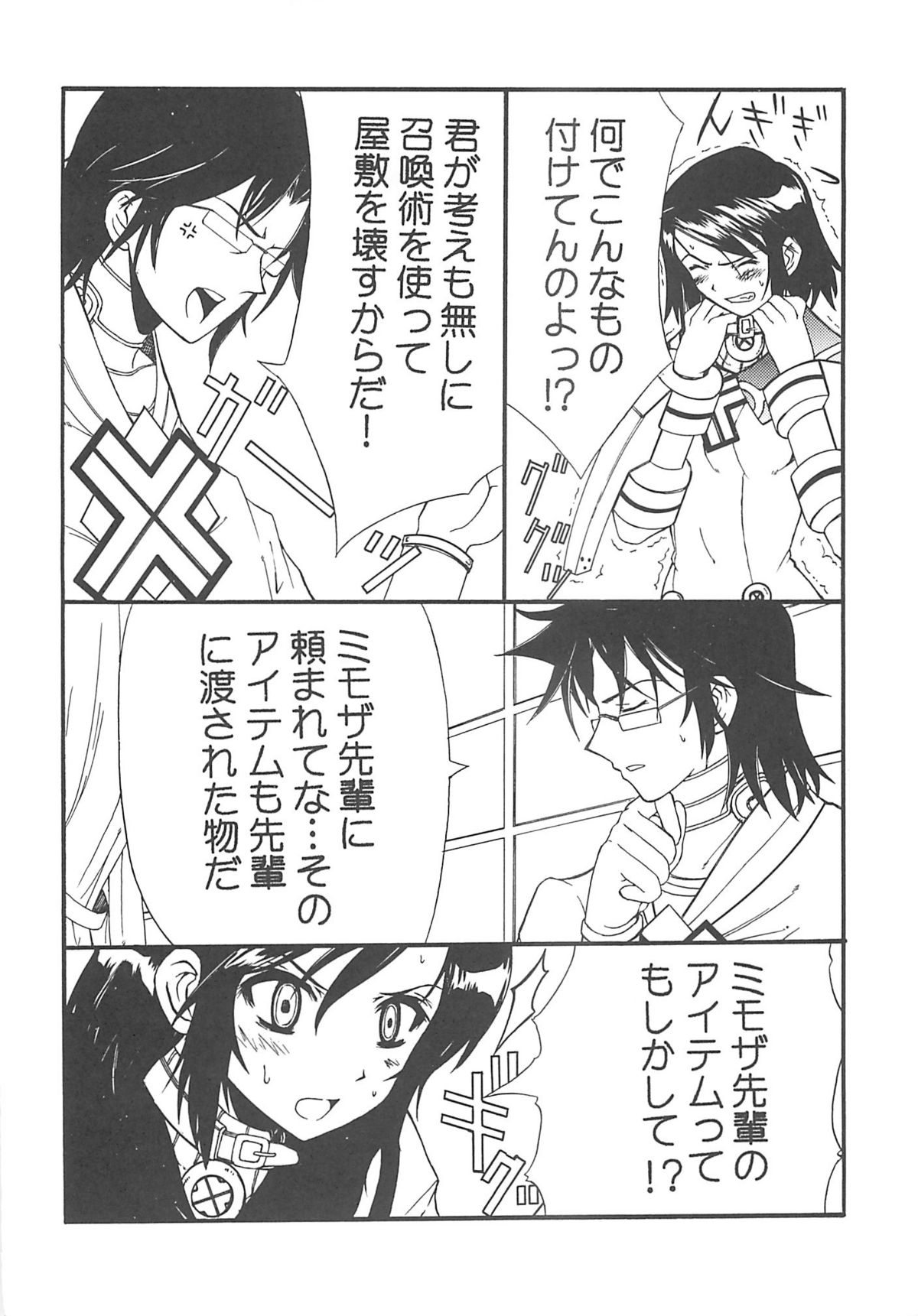 (C69) [BLUE GARNET (芹沢克己)] THE-VALKYRIE (ファイナルファンタジータクティクス)