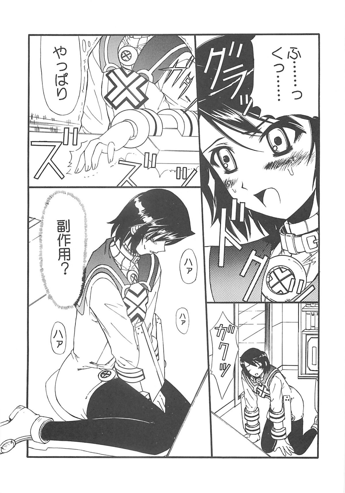 (C69) [BLUE GARNET (芹沢克己)] THE-VALKYRIE (ファイナルファンタジータクティクス)