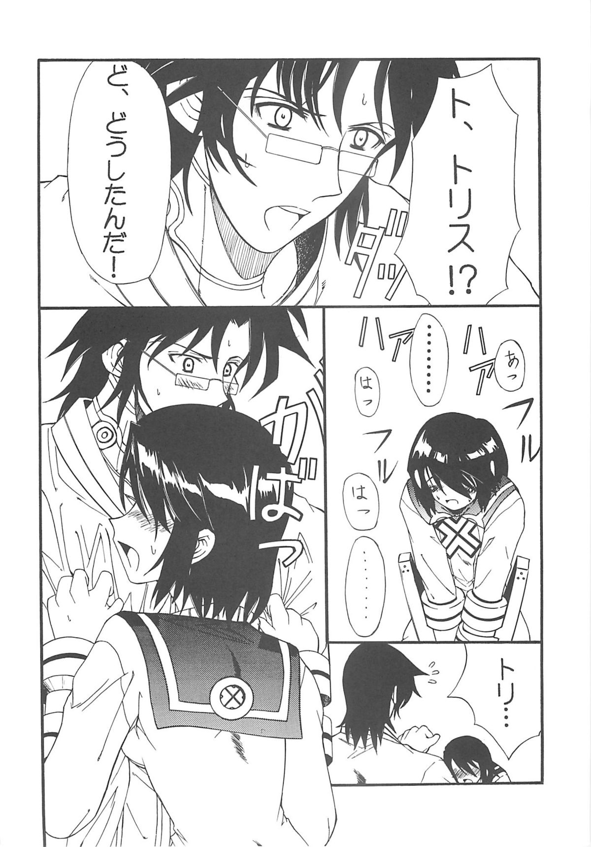 (C69) [BLUE GARNET (芹沢克己)] THE-VALKYRIE (ファイナルファンタジータクティクス)