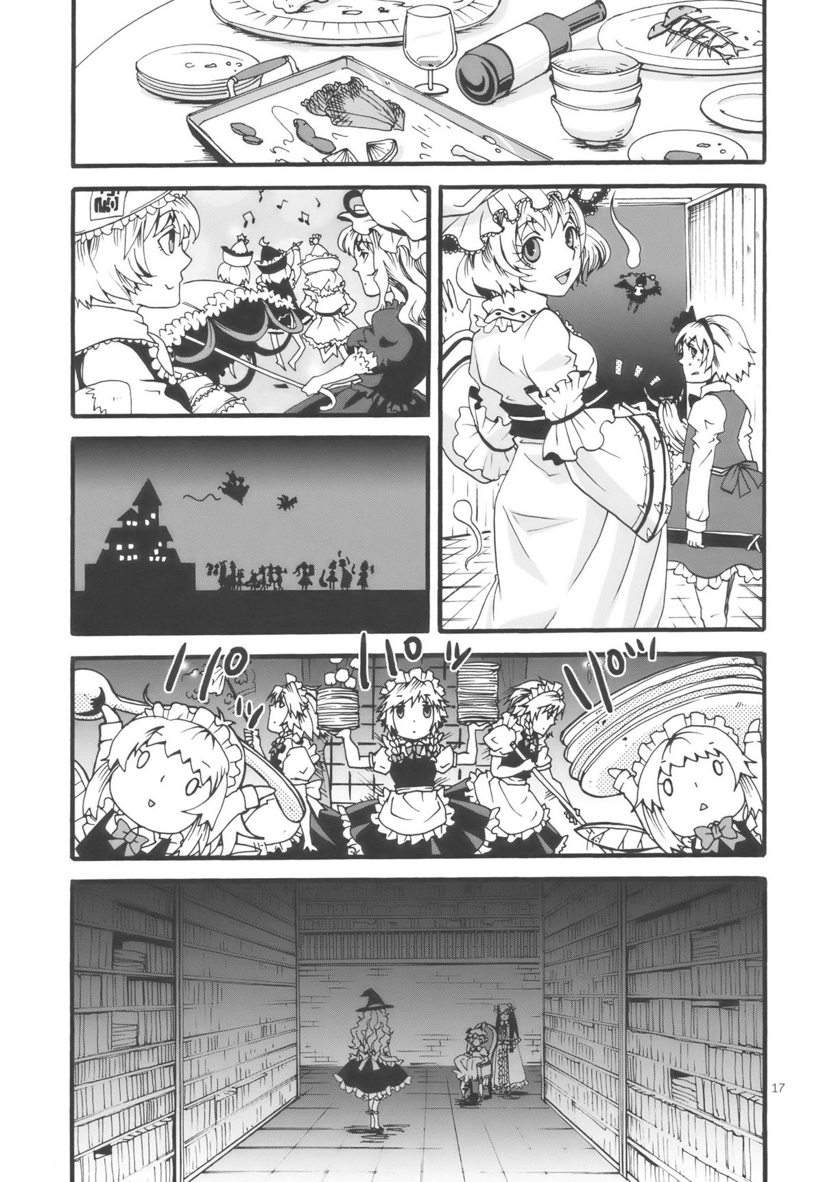 (C77) [ジッパリスト (江口)] 東方双成譚 (東方Project)