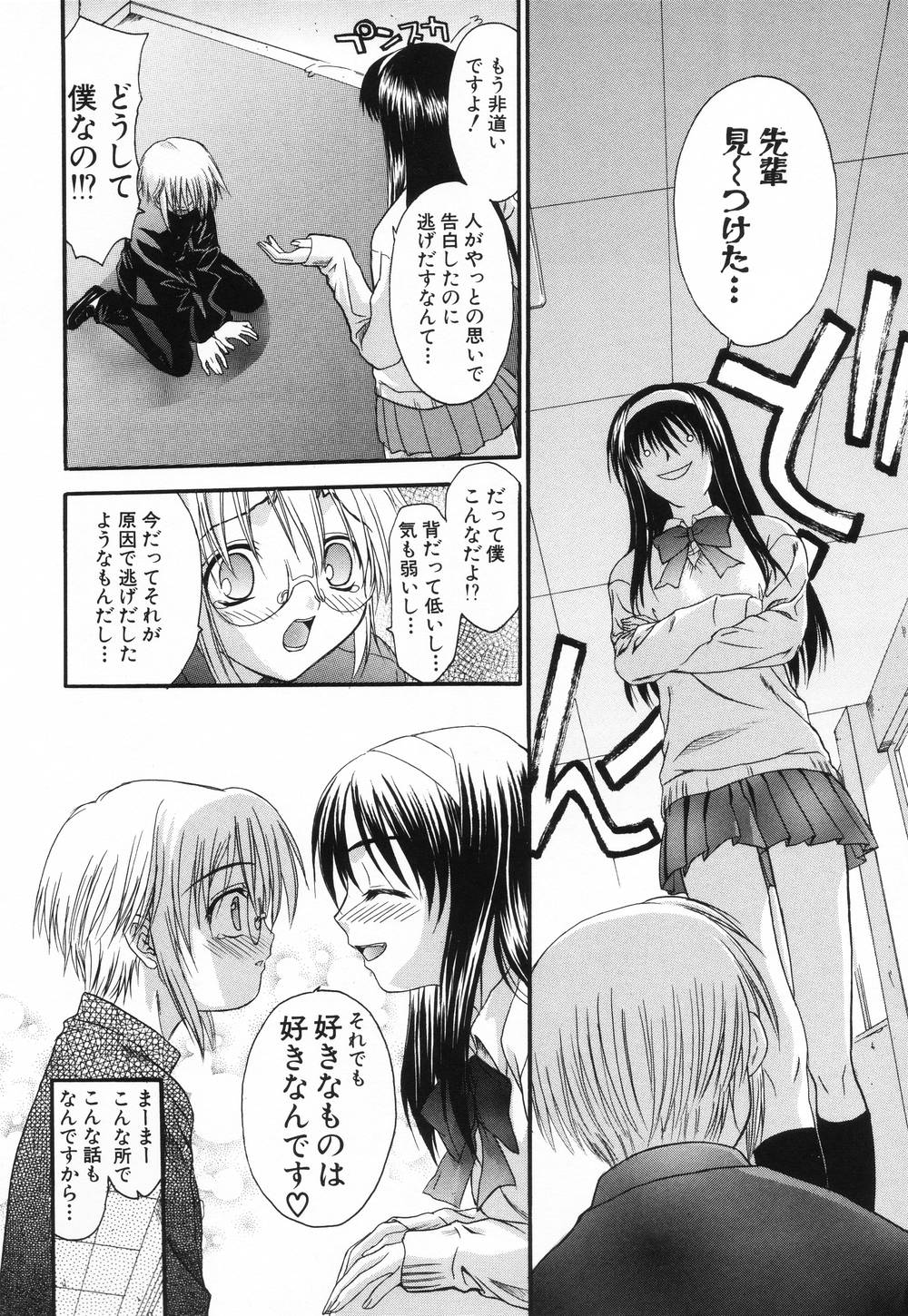 [冴草こはく] L.O.F ~あいフル~