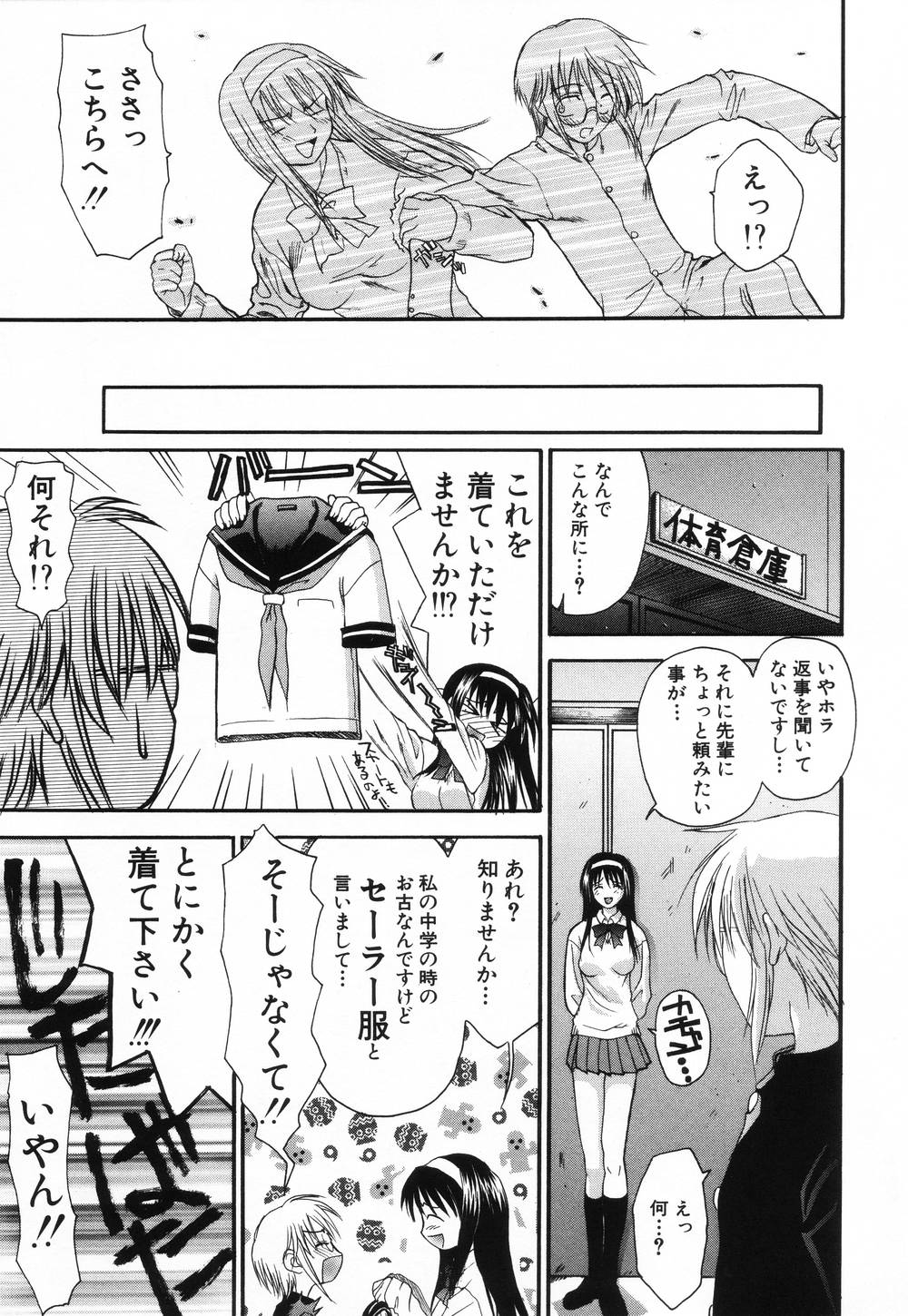 [冴草こはく] L.O.F ~あいフル~
