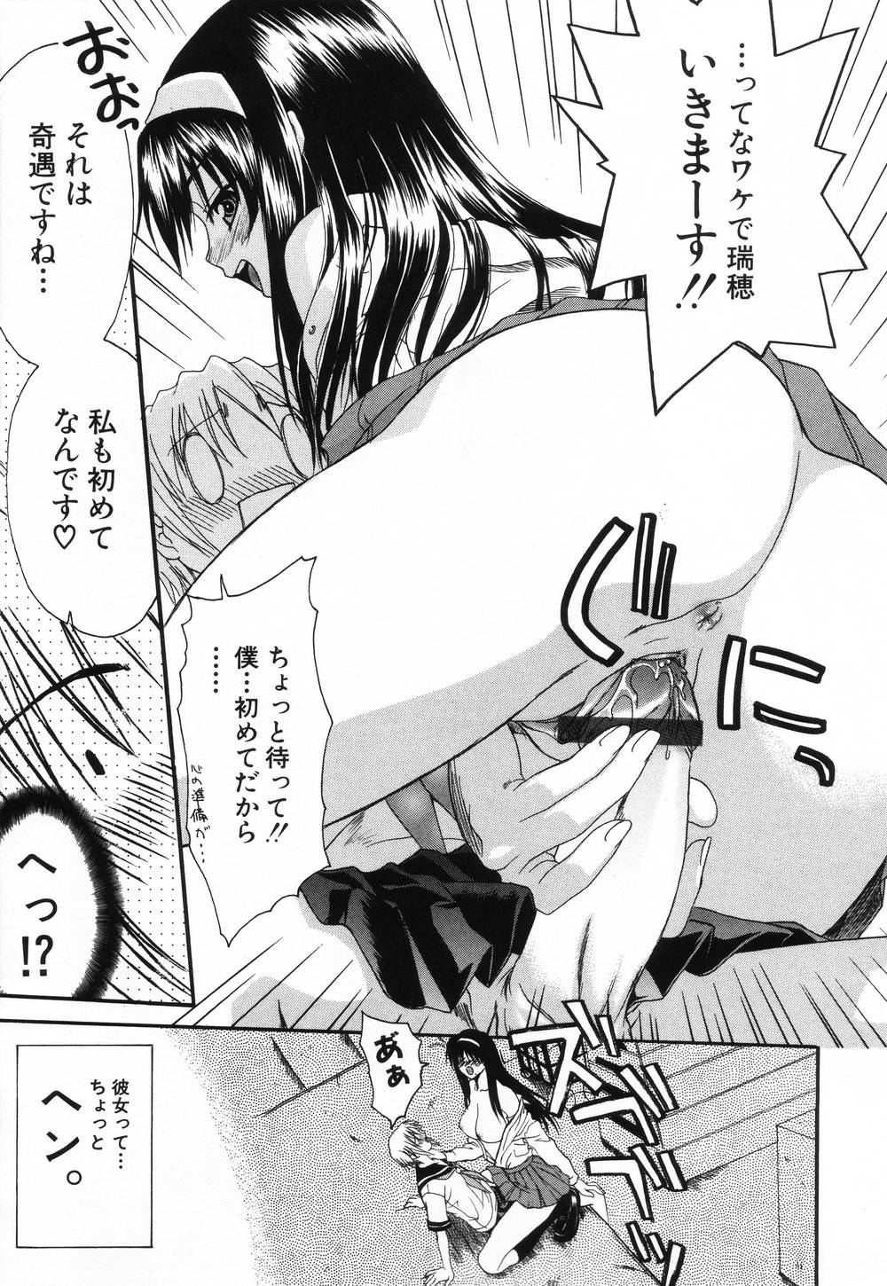 [冴草こはく] L.O.F ~あいフル~
