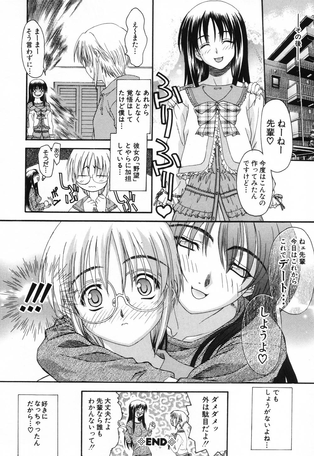 [冴草こはく] L.O.F ~あいフル~