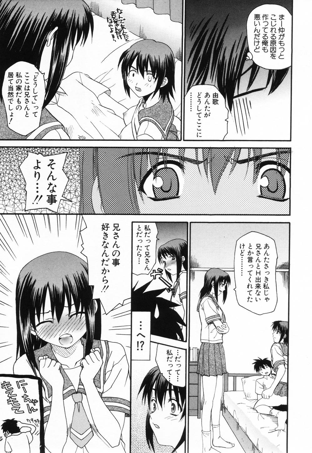 [冴草こはく] L.O.F ~あいフル~