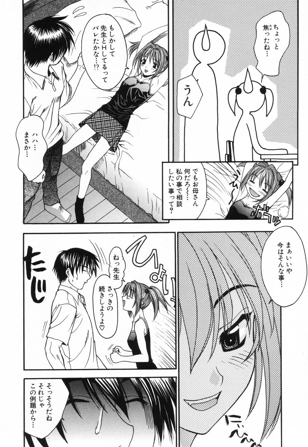 [冴草こはく] L.O.F ~あいフル~