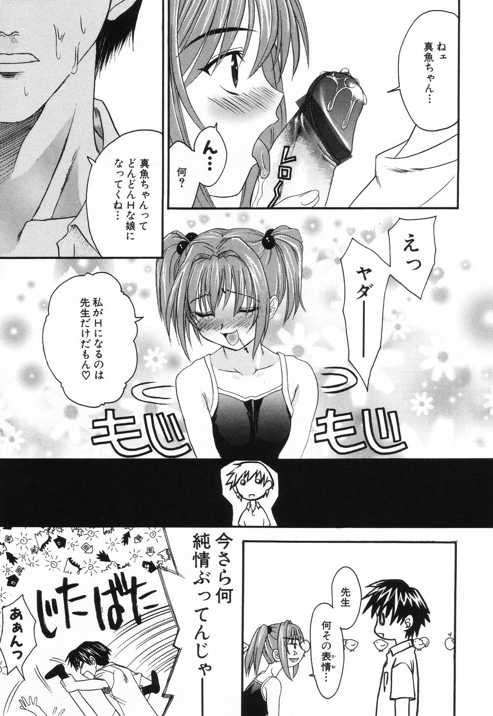 [冴草こはく] L.O.F ~あいフル~