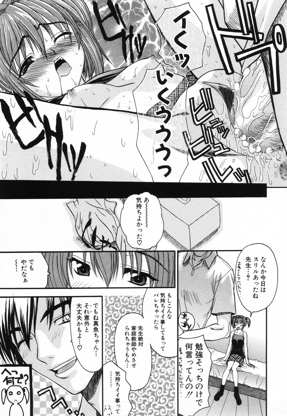 [冴草こはく] L.O.F ~あいフル~
