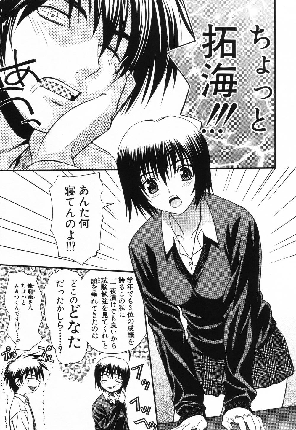 [冴草こはく] L.O.F ~あいフル~