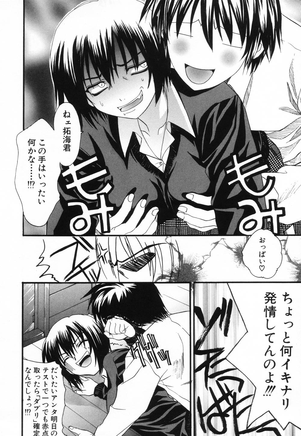 [冴草こはく] L.O.F ~あいフル~