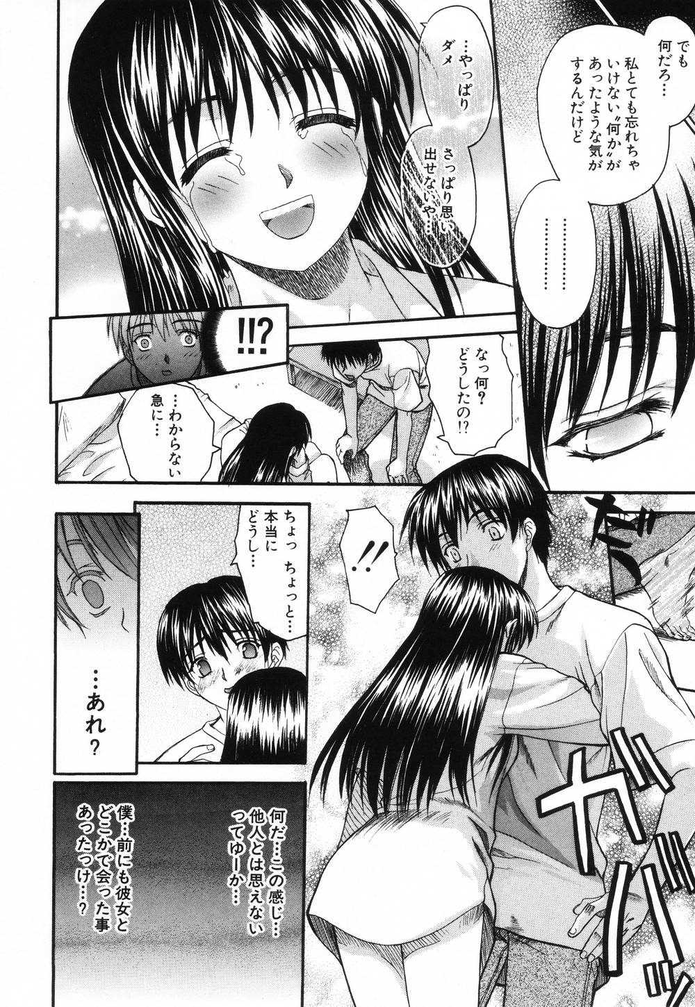 [冴草こはく] L.O.F ~あいフル~