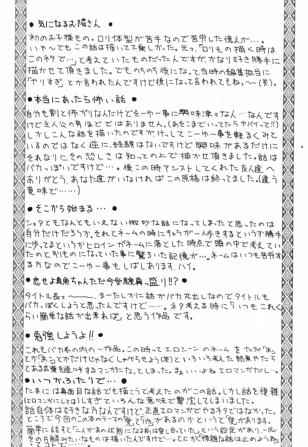 [冴草こはく] L.O.F ~あいフル~