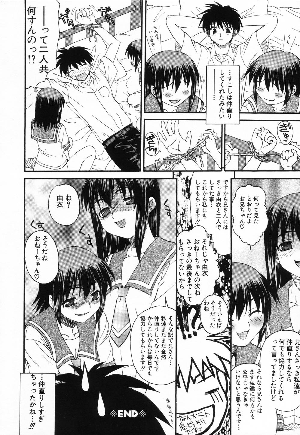[冴草こはく] L.O.F ~あいフル~