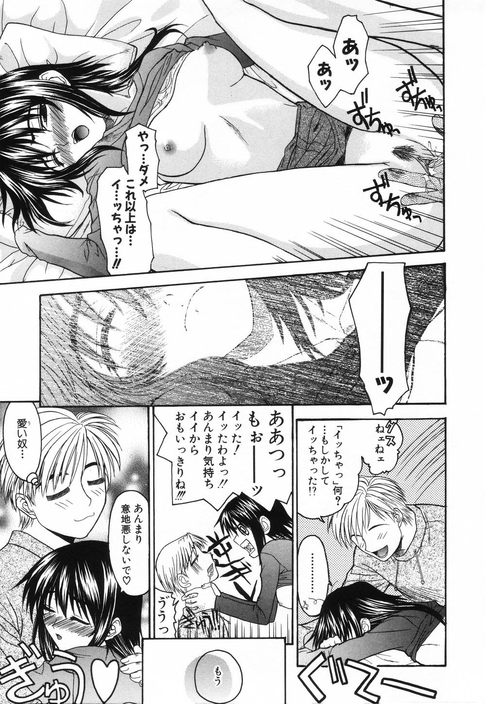 [冴草こはく] L.O.F ~あいフル~