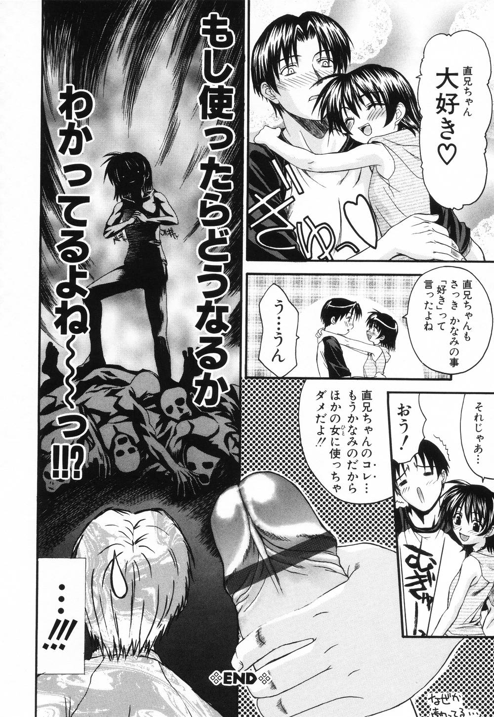[冴草こはく] L.O.F ~あいフル~