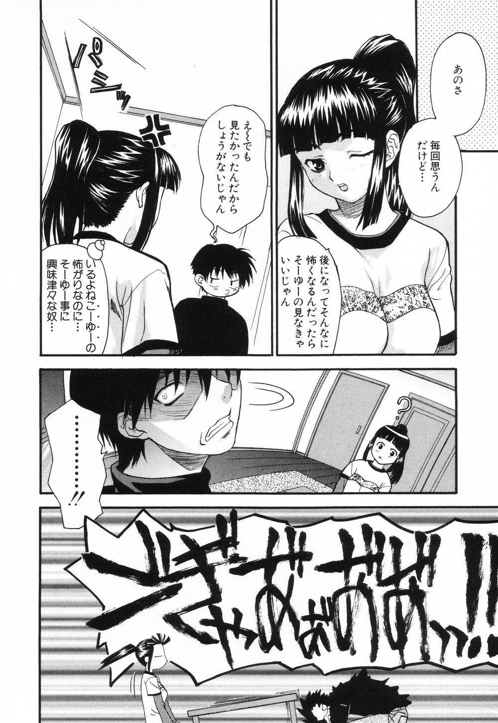 [冴草こはく] L.O.F ~あいフル~