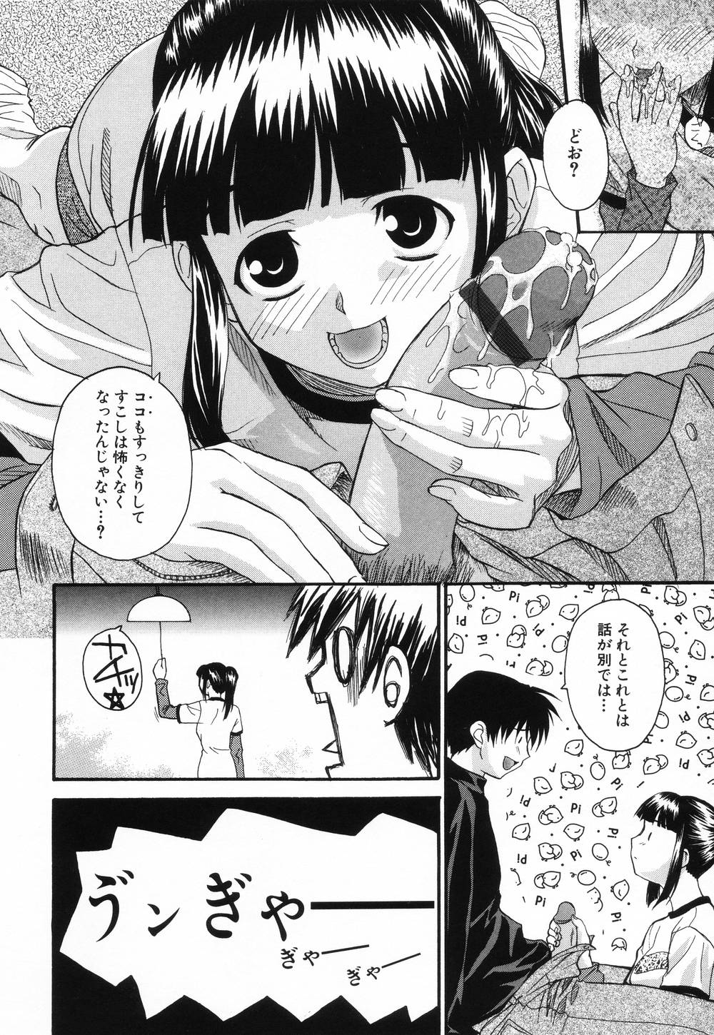 [冴草こはく] L.O.F ~あいフル~