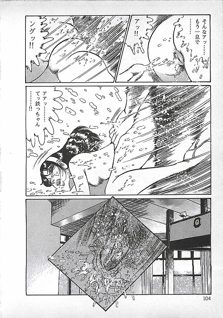 [ダーティ松本] 赤い月の化身