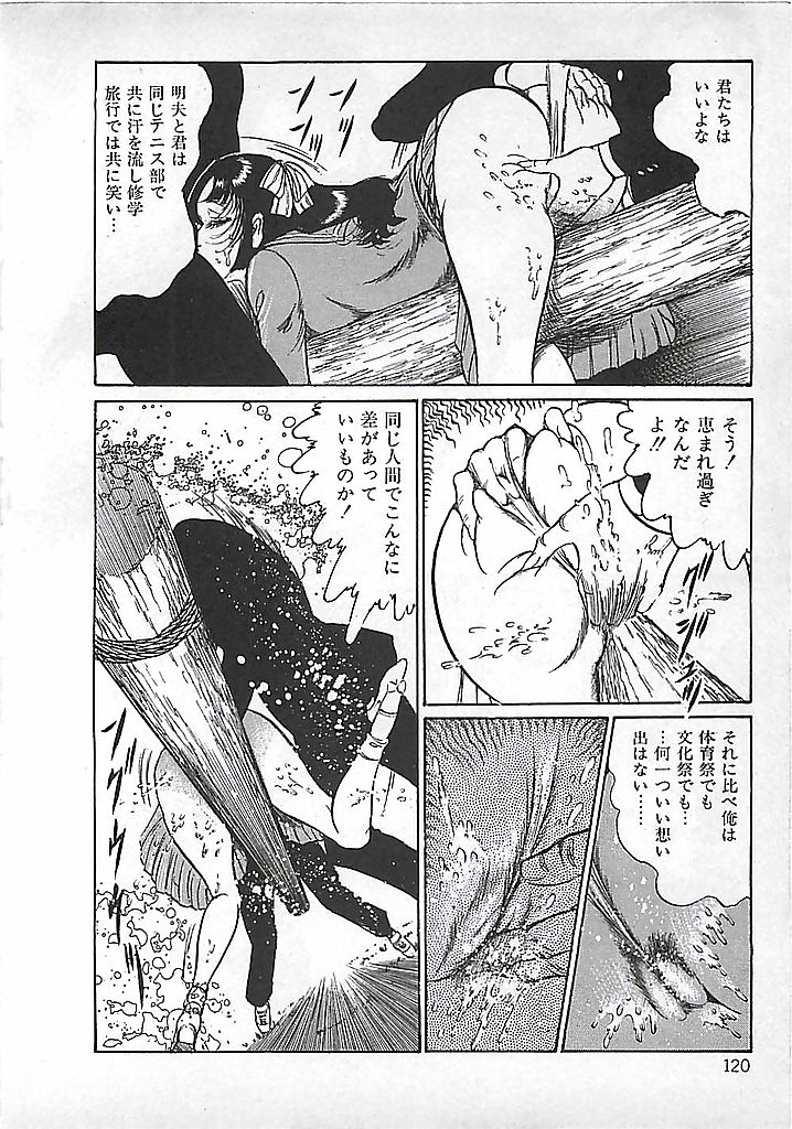 [ダーティ松本] 赤い月の化身